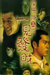 Постер до фильму"" #1039888