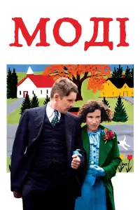 Моді