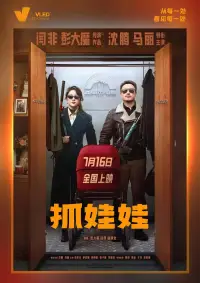 Постер до фильму"" #615685