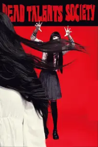 Постер до фильму"" #910786