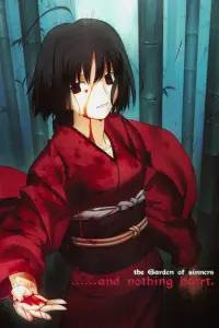 Постер до фильму"Межа пустоти: Сад грішників — Фільм 2: Вбивствознавство, частина 1" #994866