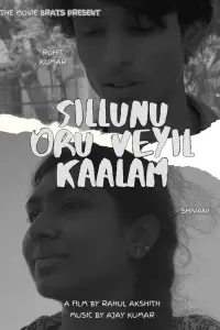 A Cool Summer Time...