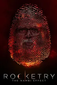 Постер до фильму"" #1012105