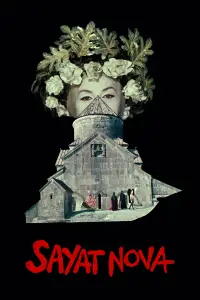 Постер до фильму"Колір граната" #1055444