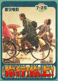 Постер до фильму"" #614822