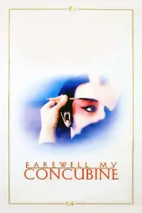 Постер до фильму"Прощавай, моя наложнице" #948592