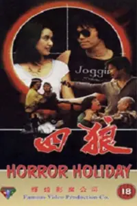 Постер до фильму"" #1050379