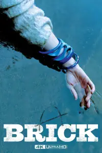 Постер до фильму"Цеглина" #961871