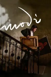 Постер до фильму"" #888119