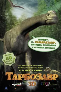 Постер до фильму"" #786659
