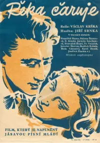 Постер до фильму"" #1078838