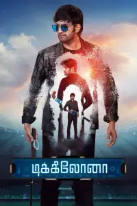 Постер до фильму"" #1044994