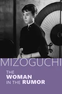 Постер до фильму"" #1048019