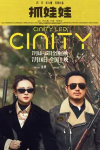 Постер до фильму"" #615671