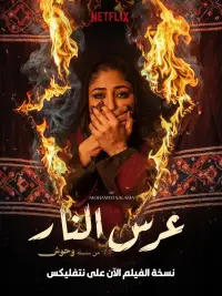 Постер до фильму"" #1007253