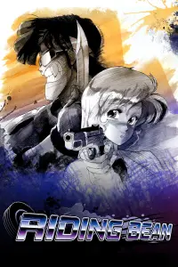 Постер до фильму"Квасолина Котишлях" #1142903