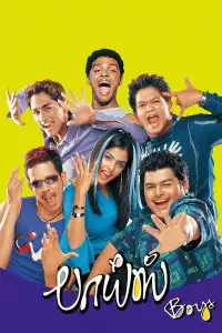 Постер до фильму"" #1047728