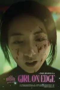 Постер до фильму"" #1023692