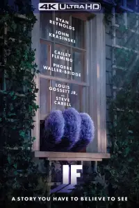 Постер до фильму"Уявні друзі" #924611