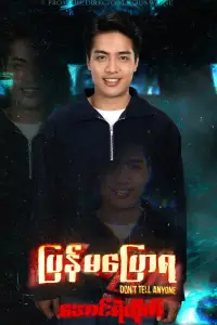 Постер до фильму"" #1063684