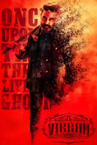 Постер до фильму"" #1096772