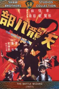 Постер до фильму"" #1143157