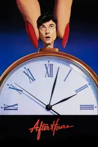 Постер до фильму"Після роботи" #974078