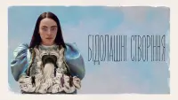 Задник до фильму"Бідолашні створіння" #441946
