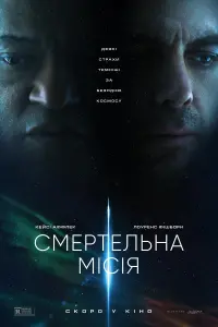 Постер до фильму"" #774941