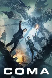 Постер до фильму"Кома" #986782