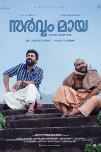 Постер до фильму"" #532352