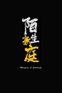 Постер до фильму"" #1120772