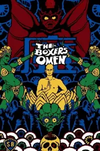 Постер до фильму"" #1010742