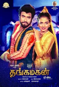 Постер до фильму"" #1177745