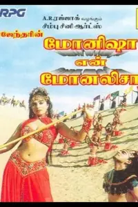 Постер до фильму"" #1042768