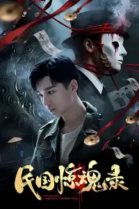 Постер до фильму"" #542642