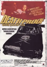 Постер до фильму"Доказ смерті" #1195838