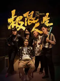 Постер до фильму"" #543839