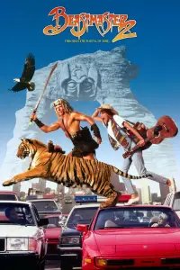 Постер до фильму"Володар звірів 2: Крізь портал часу" #1148806