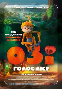 Постер до фильму"" #802540