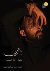 Постер до фильму"" #1199680