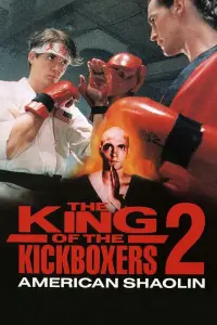 Постер до фильму"" #1116205