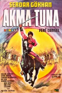 Постер до фильму"" #1047880