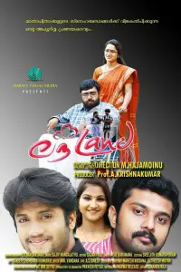 Постер до фильму"" #1045598