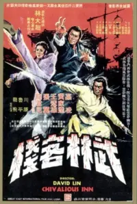 Постер до фильму"" #1024460