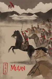 Постер до фильму"Мулан" #939802