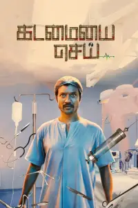 Постер до фильму"" #879196