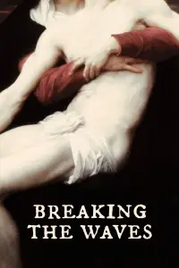 Постер до фильму"Розсікаючи хвилі" #964349