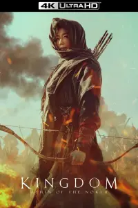 Постер до фильму"Королівство: Історія Ашин" #960212