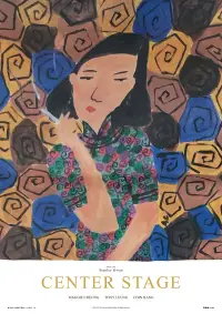 Постер до фильму"" #1024814